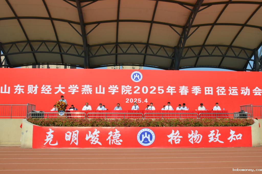 188BET网页版举办2025年春季田径运动会