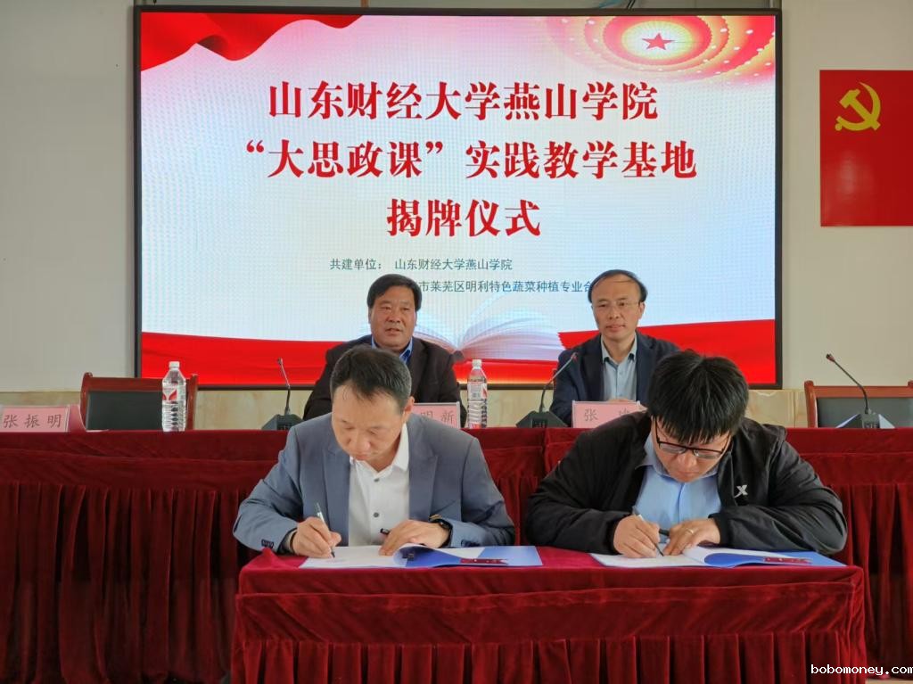 我校与明利蔬菜合作社举行“大思政课”实践教学基地揭牌仪式